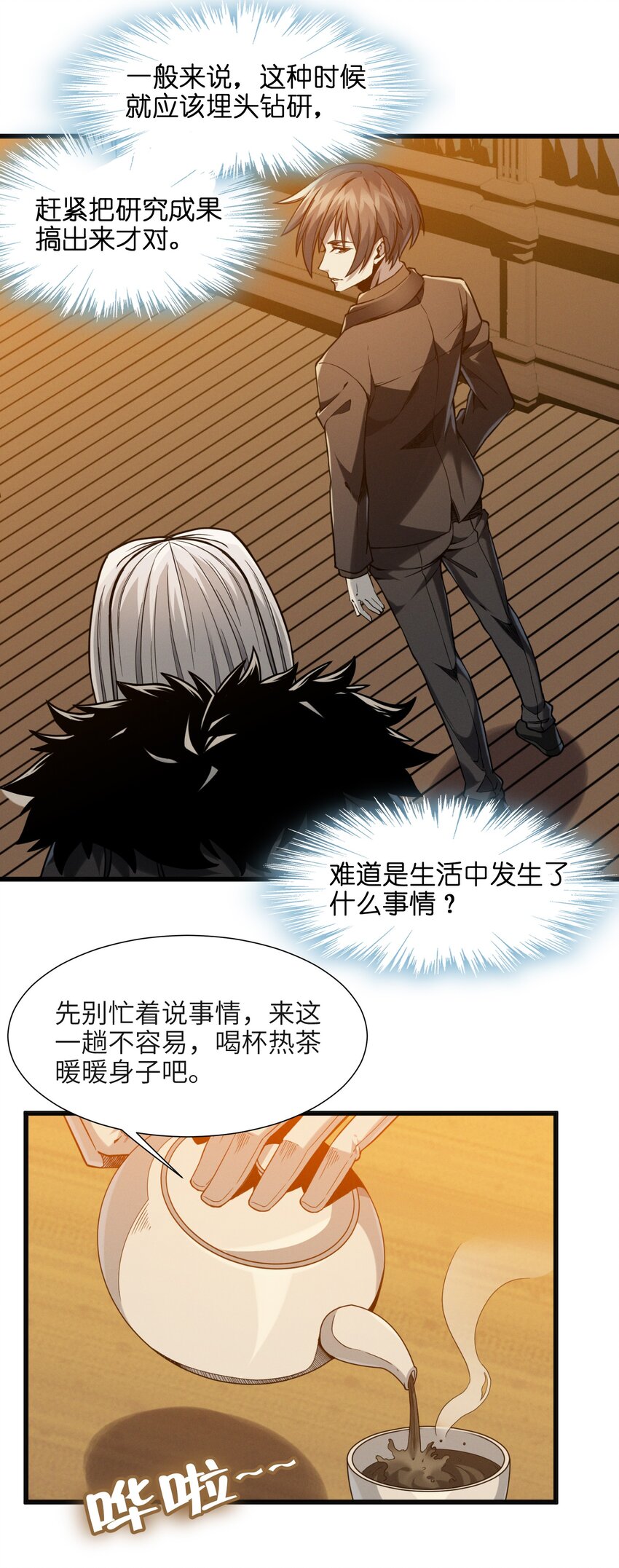 021 警醒13