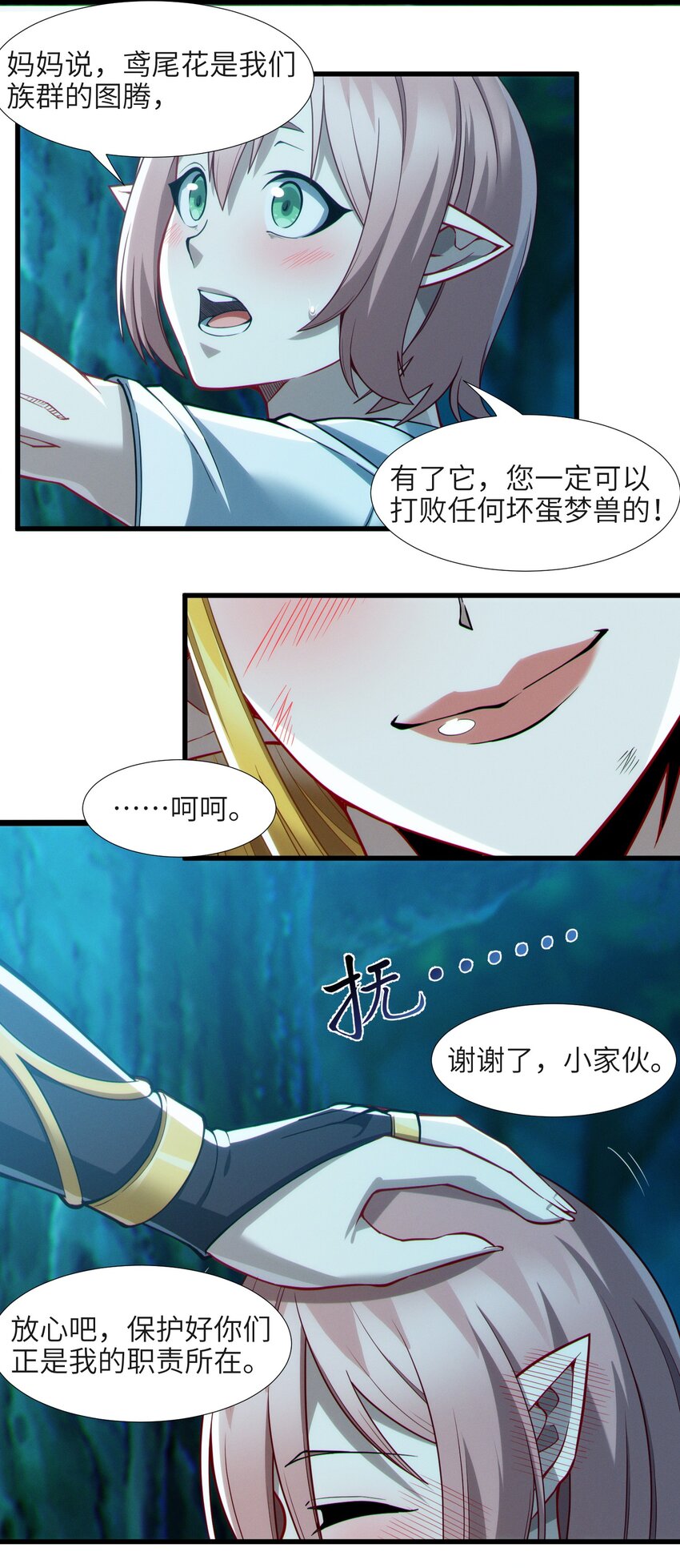 066 神的指引（上）63