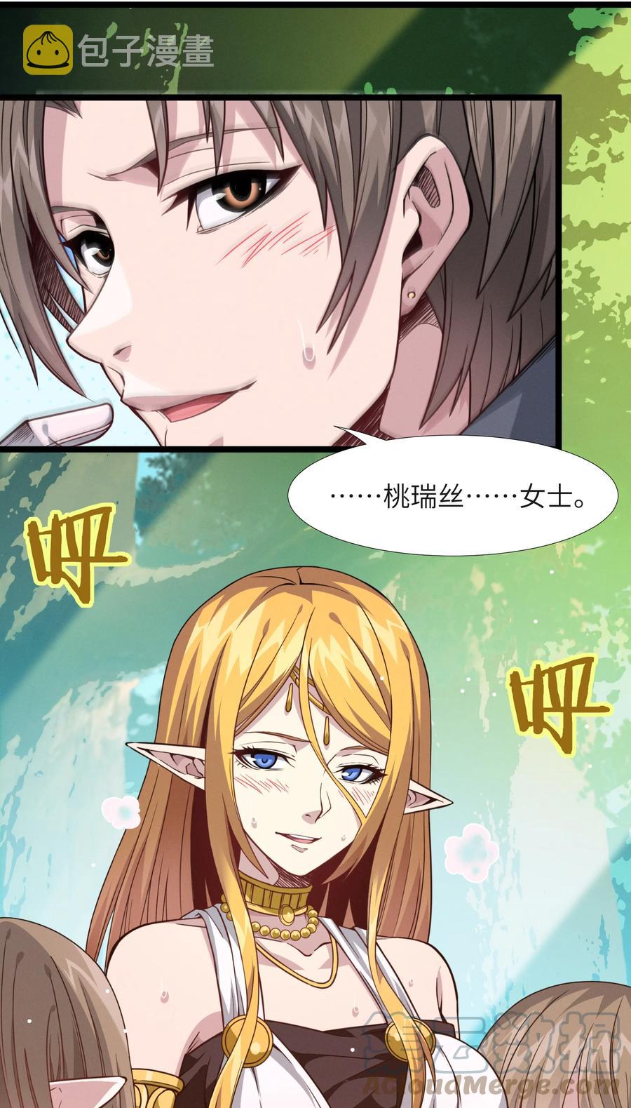 027 让他成为我们的眼睛9