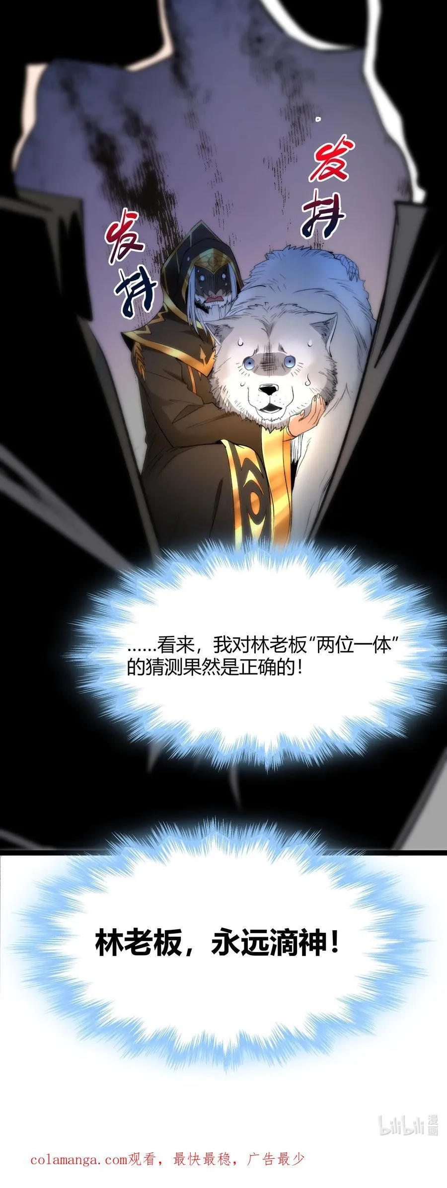 122 神兽凶猛（上）50