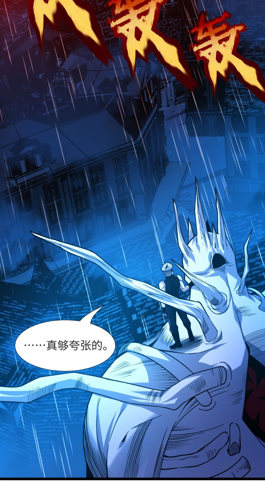 053 宛若神明19