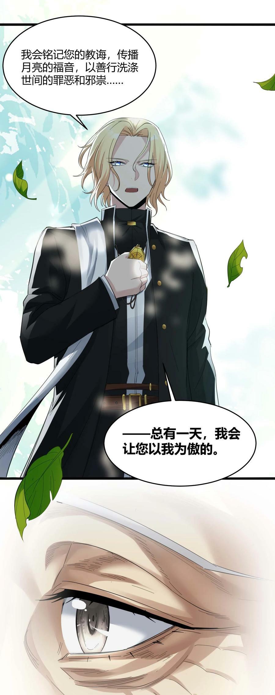 080 文森特正在赶来的路上26