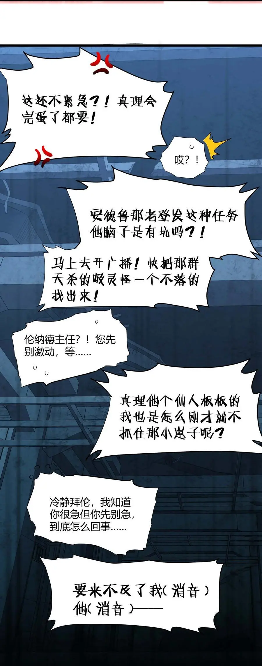 102 法外狂徒“唯知派”28