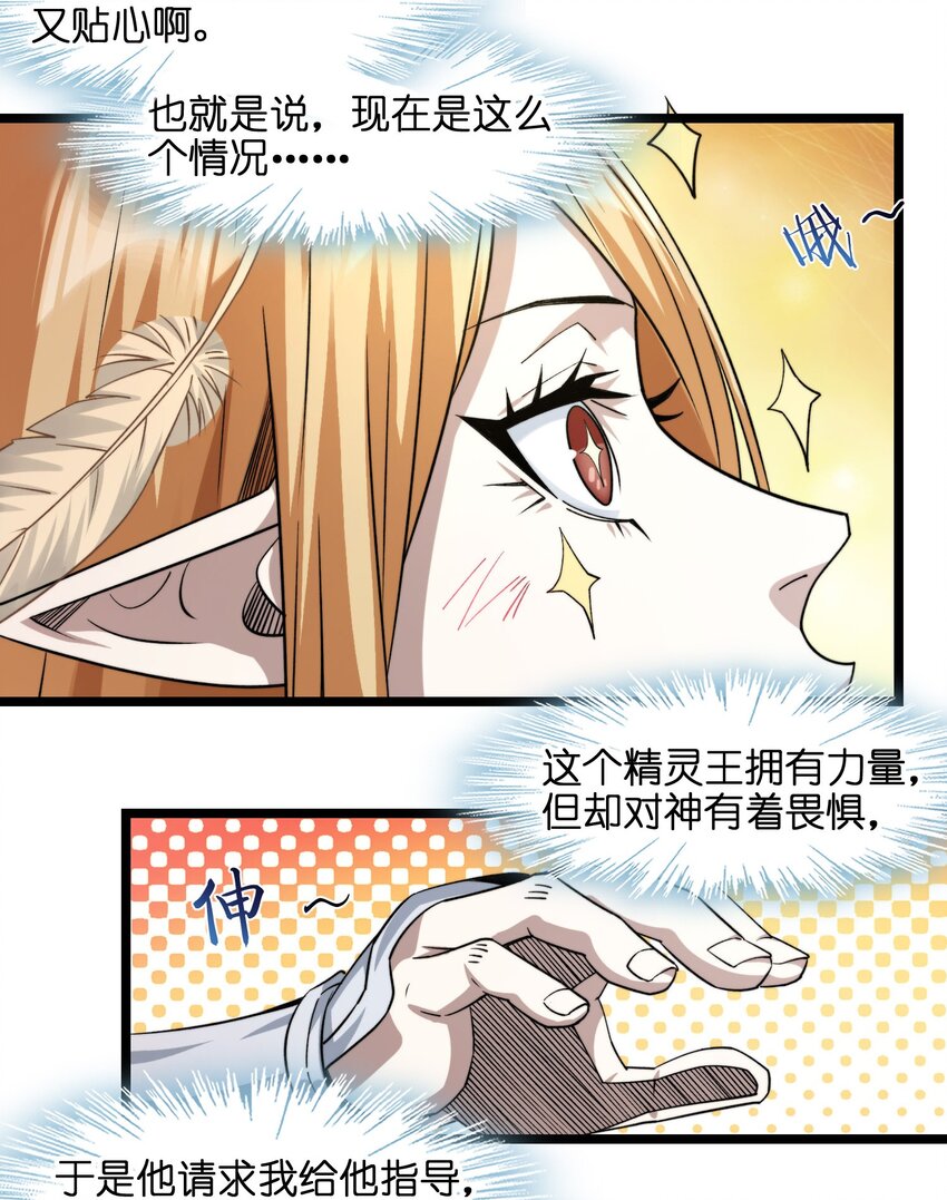 052 你说的神，就在那里吗？23