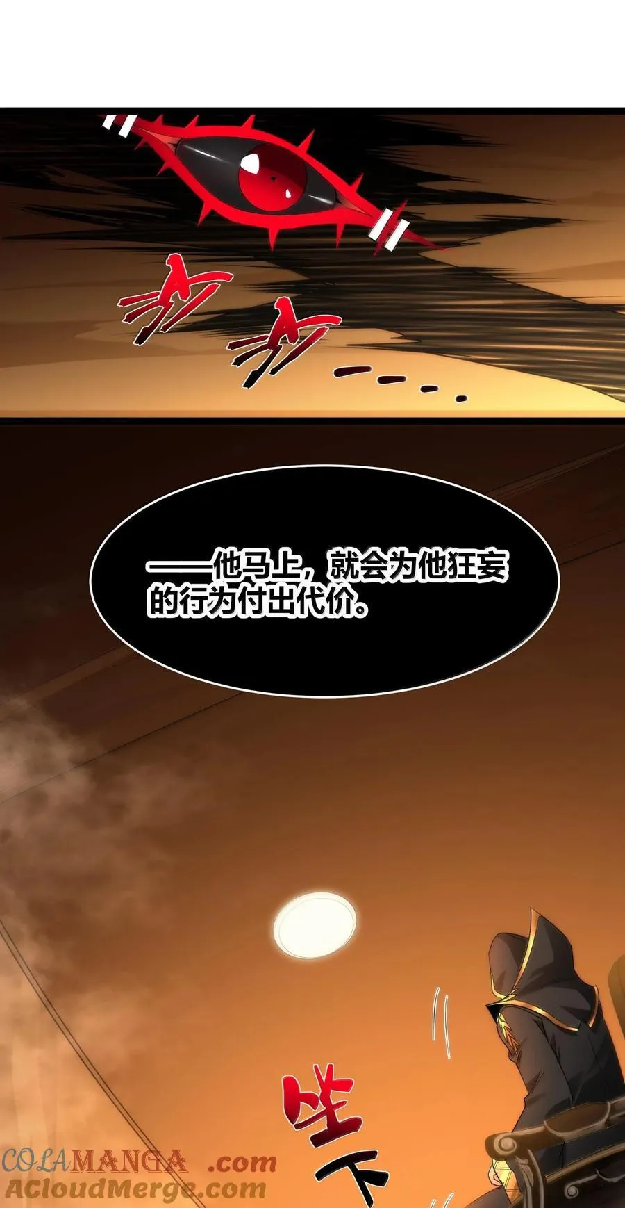 120 厄运9