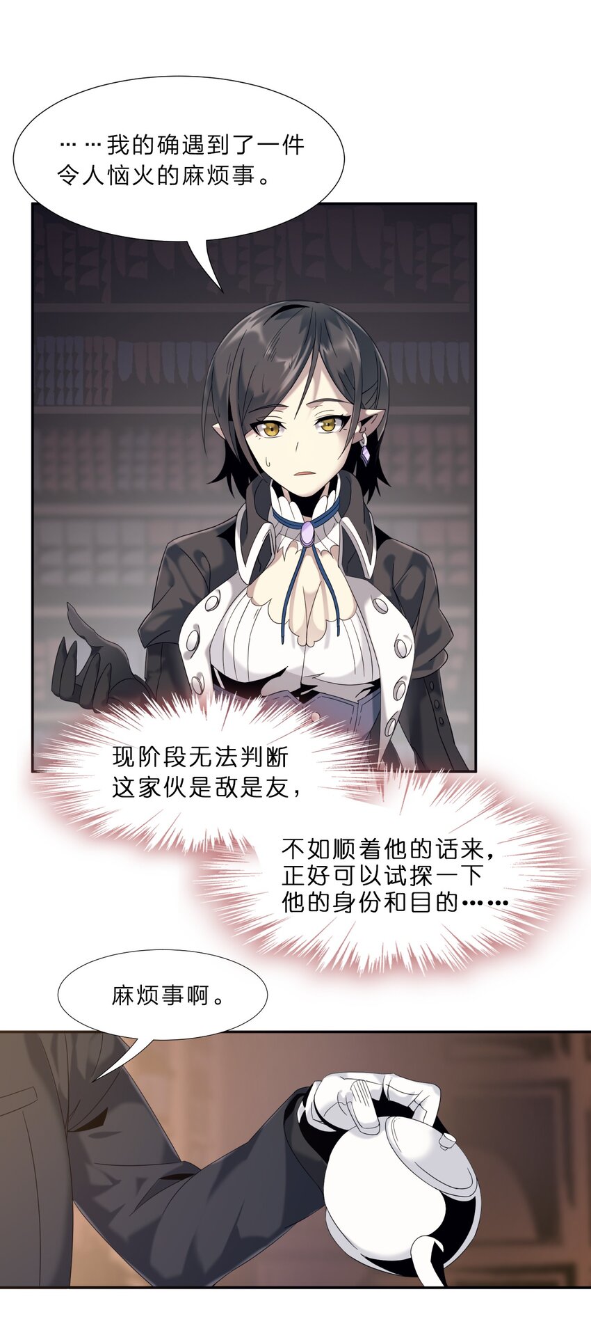 01 雨夜来客50