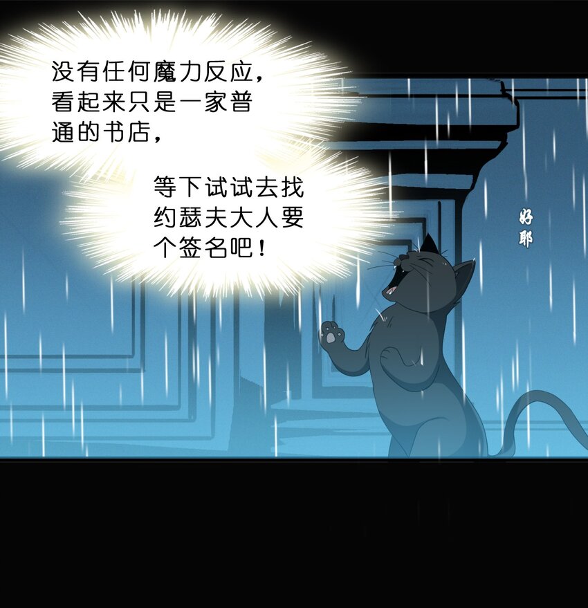 09 安心地睡去吧40