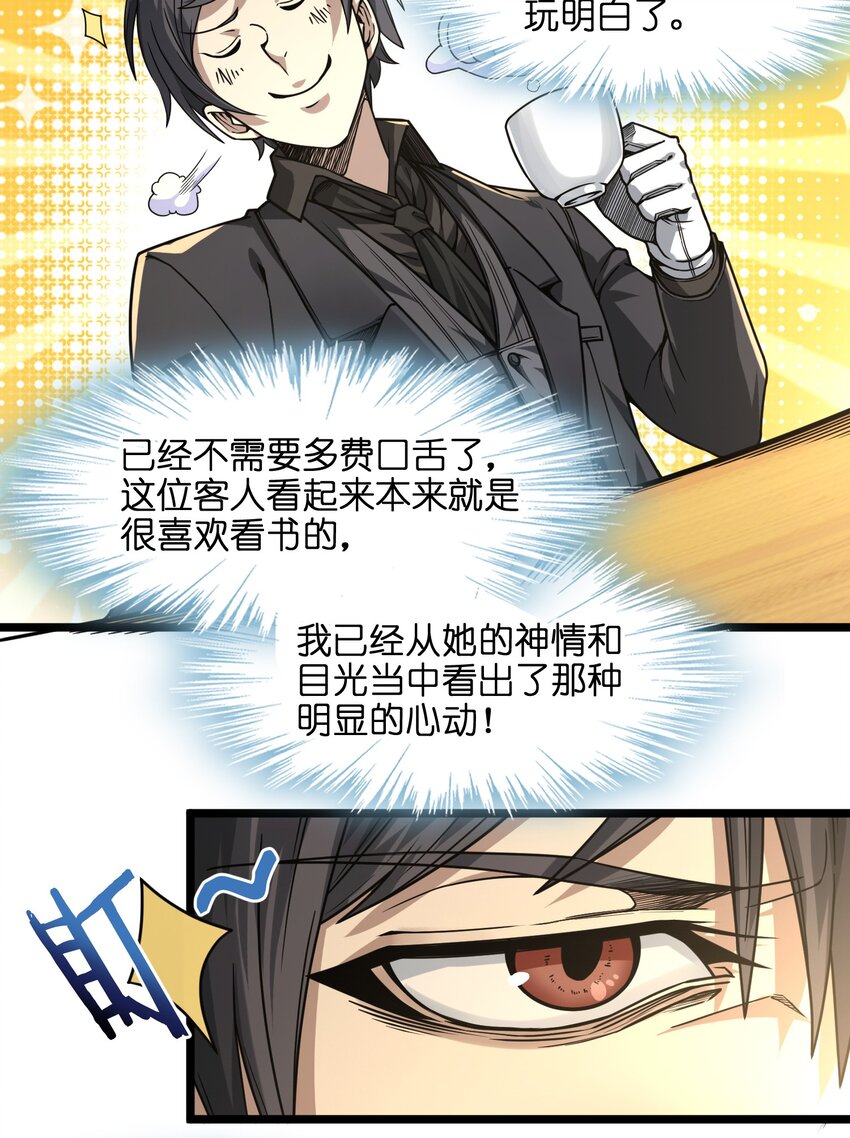 035 灵魂凝视35