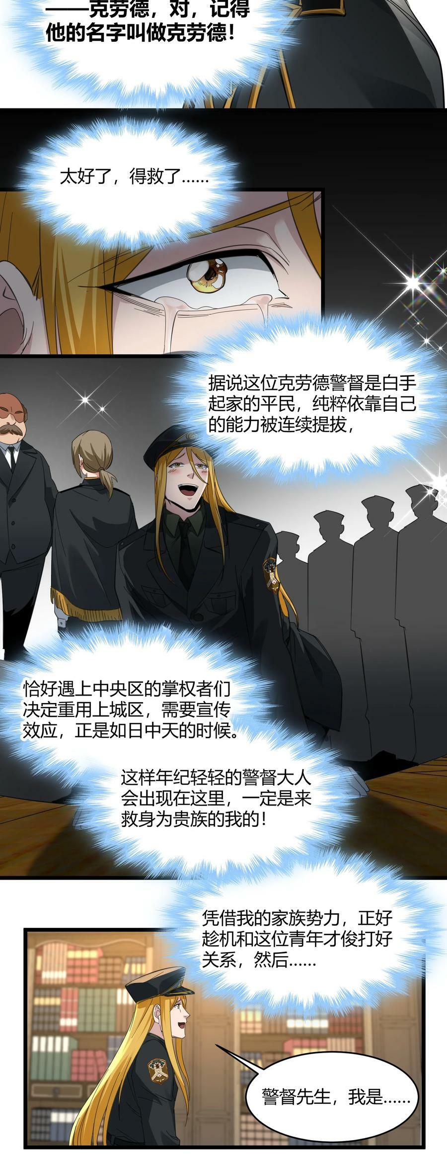 077 救世主46