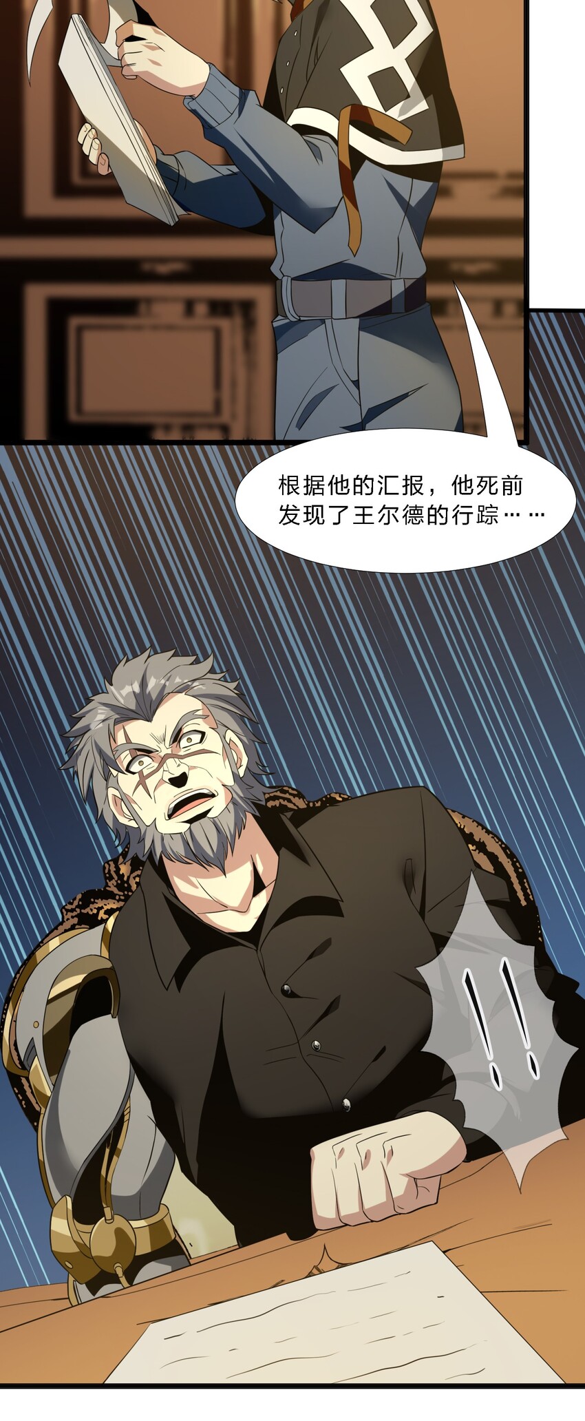 04 光辉骑士39