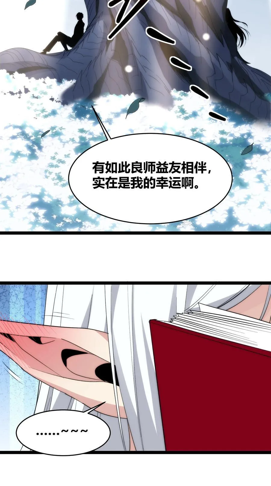 114 生气了吗？25