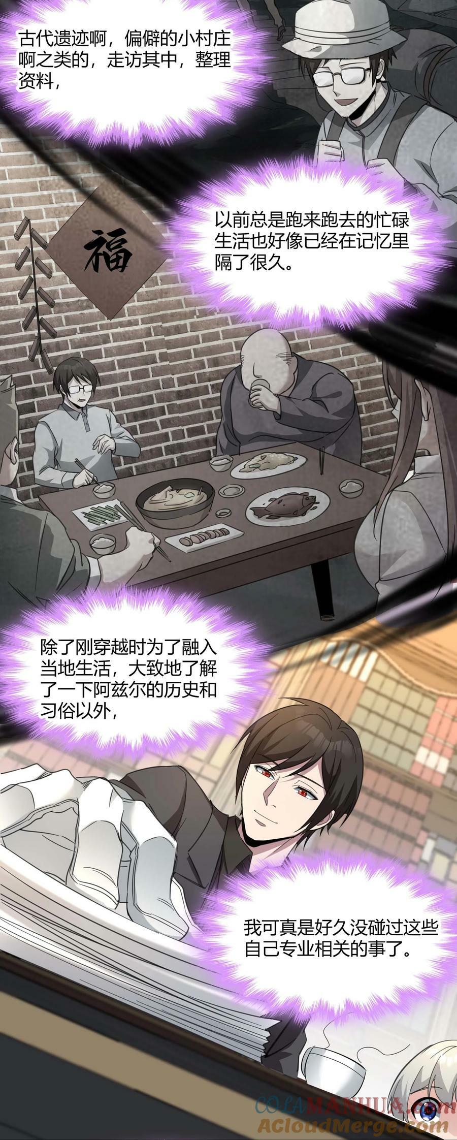 079 我还会吃了你不成36