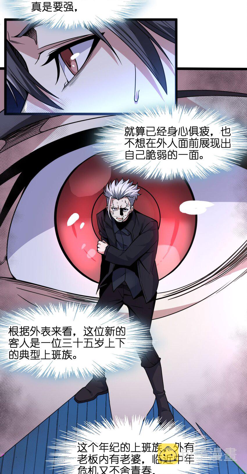 029 我开解人很有一手的26