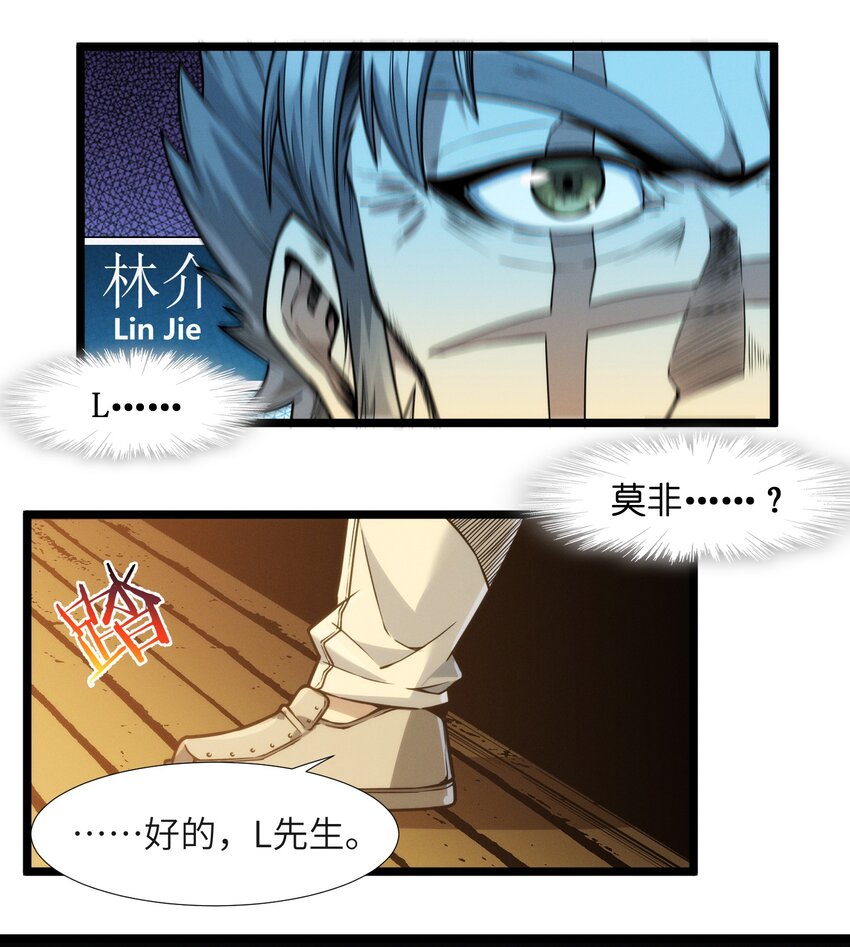 039 群星归位之时34