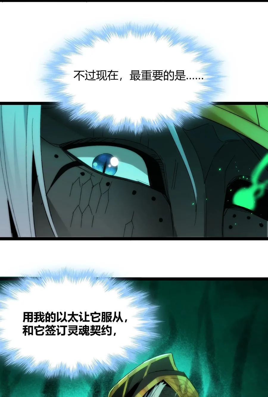 122 神兽凶猛（上）34