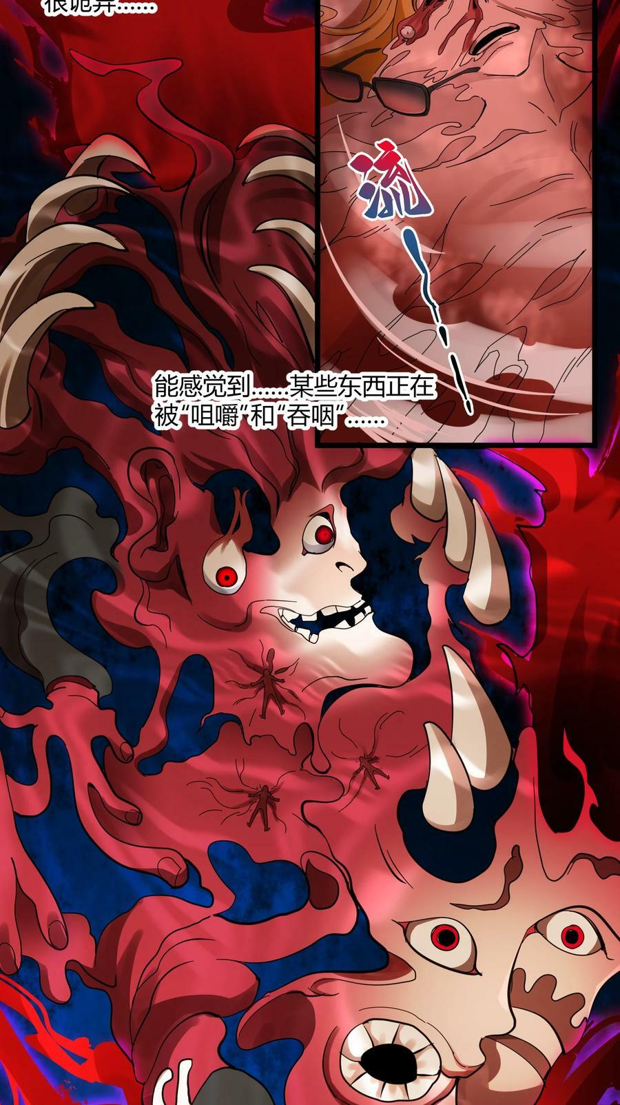 077 救世主22