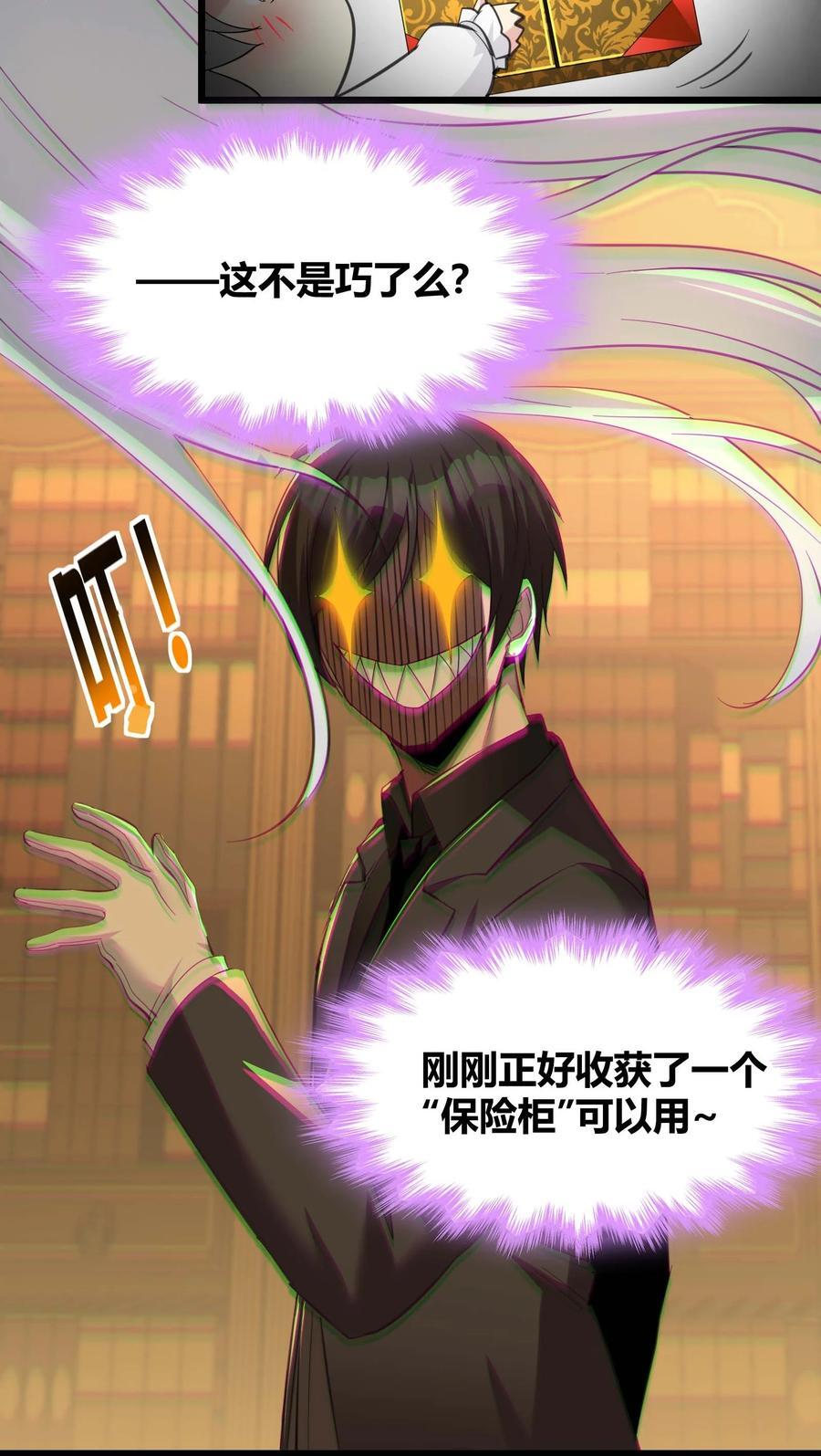 094 人造人也会拥有梦境吗32