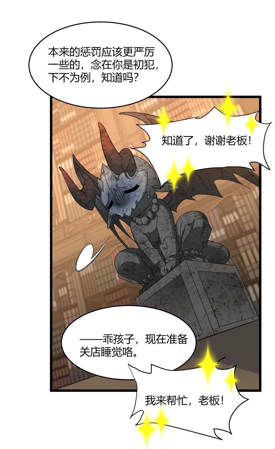 094 人造人也会拥有梦境吗41