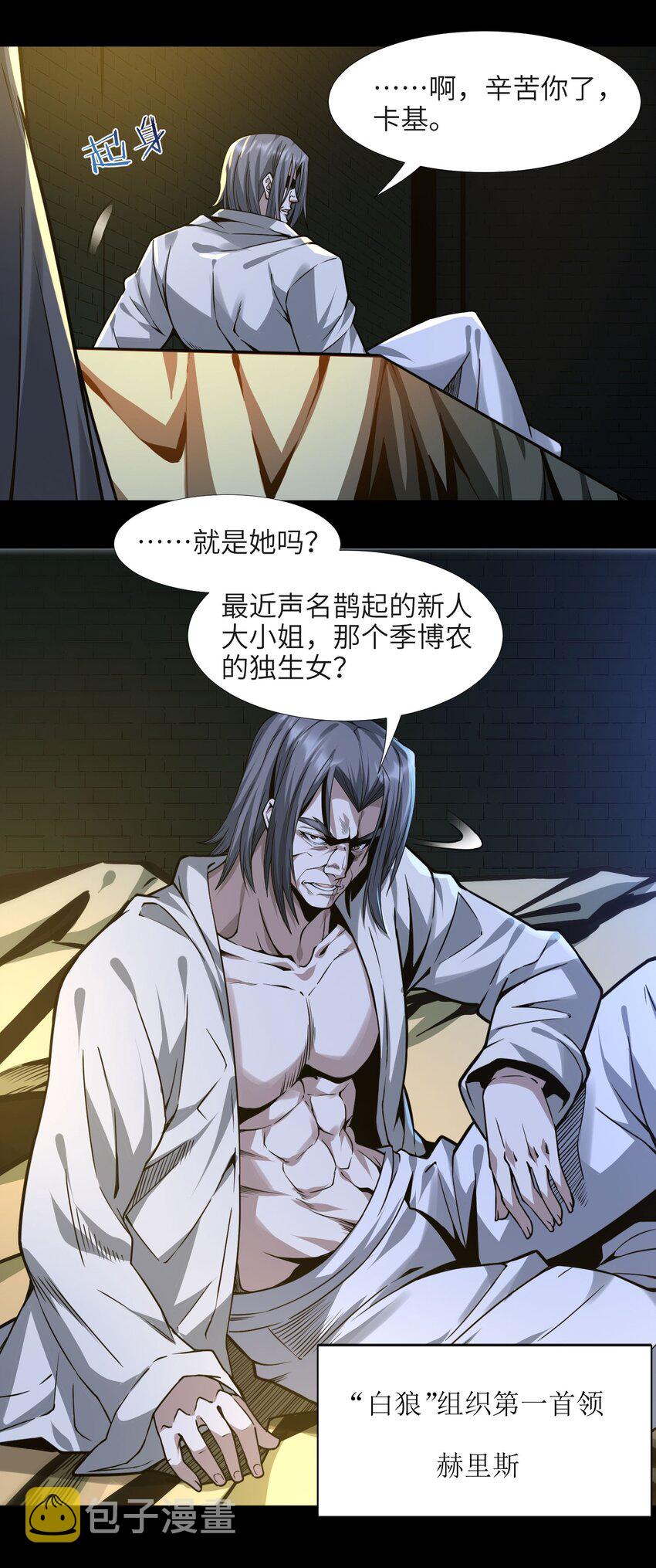 045 复仇14