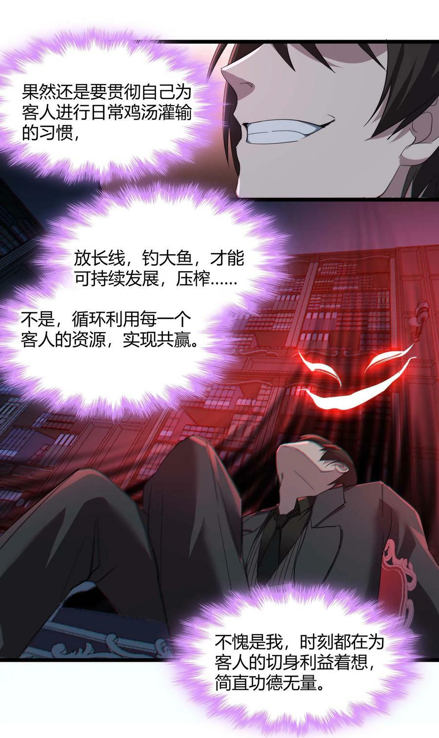 079 我还会吃了你不成38