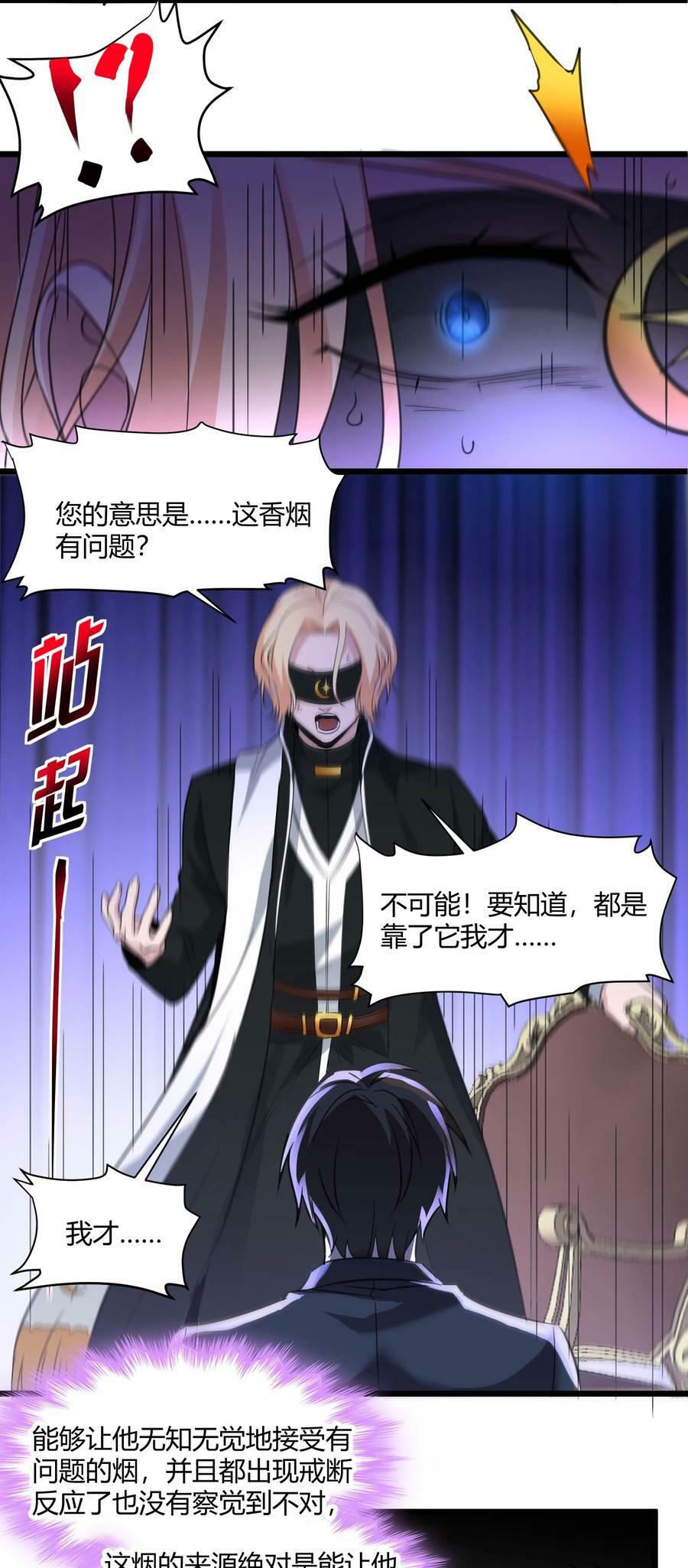 084 成瘾者49