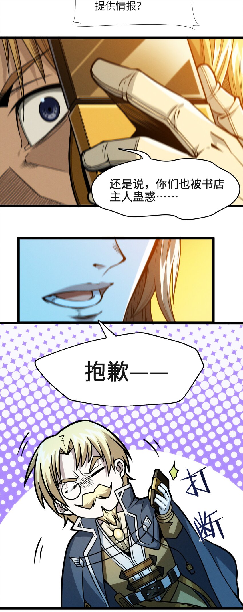 044 泥胎计划22