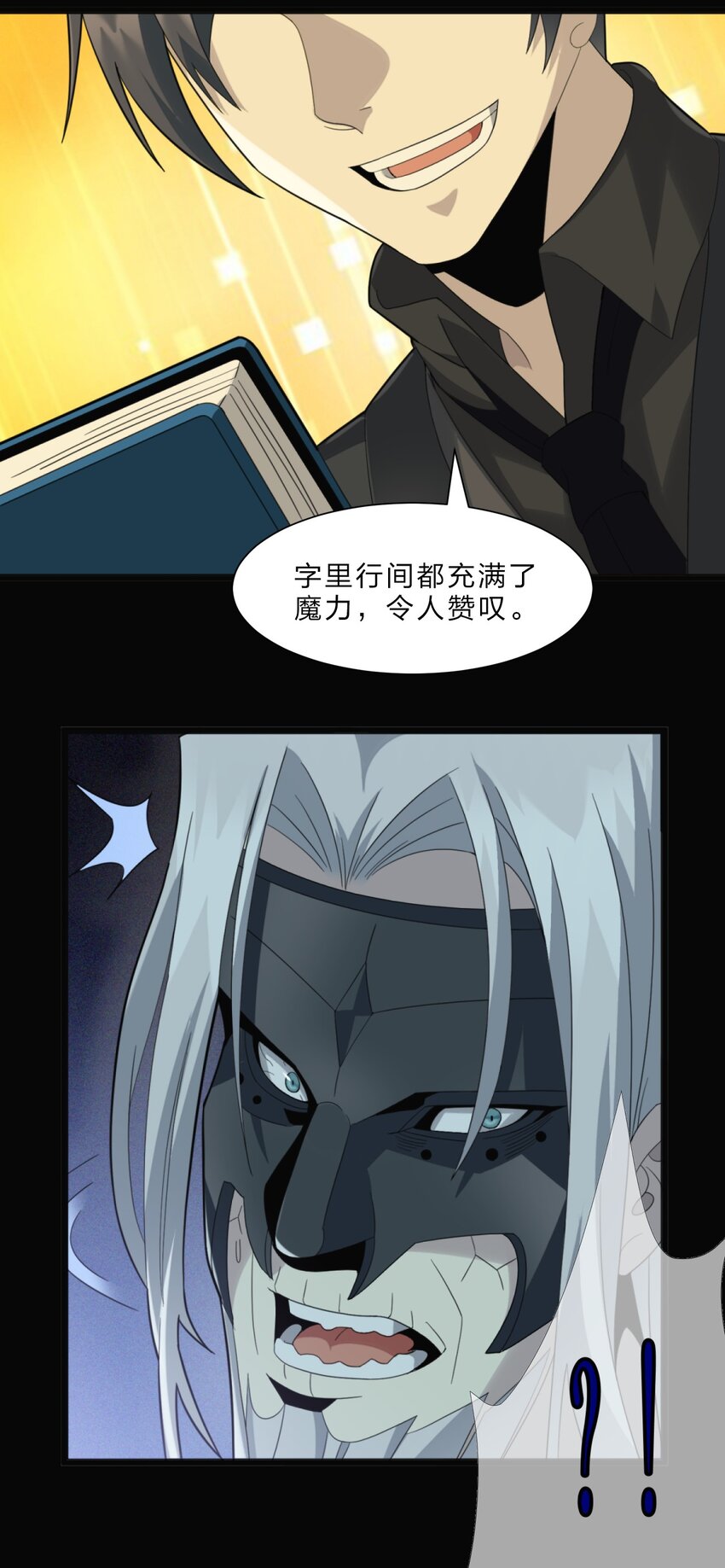 02 邪神的交易80