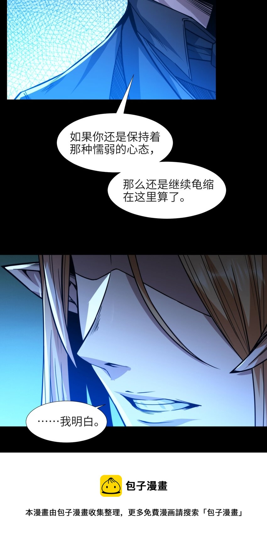 051 献上忠诚8
