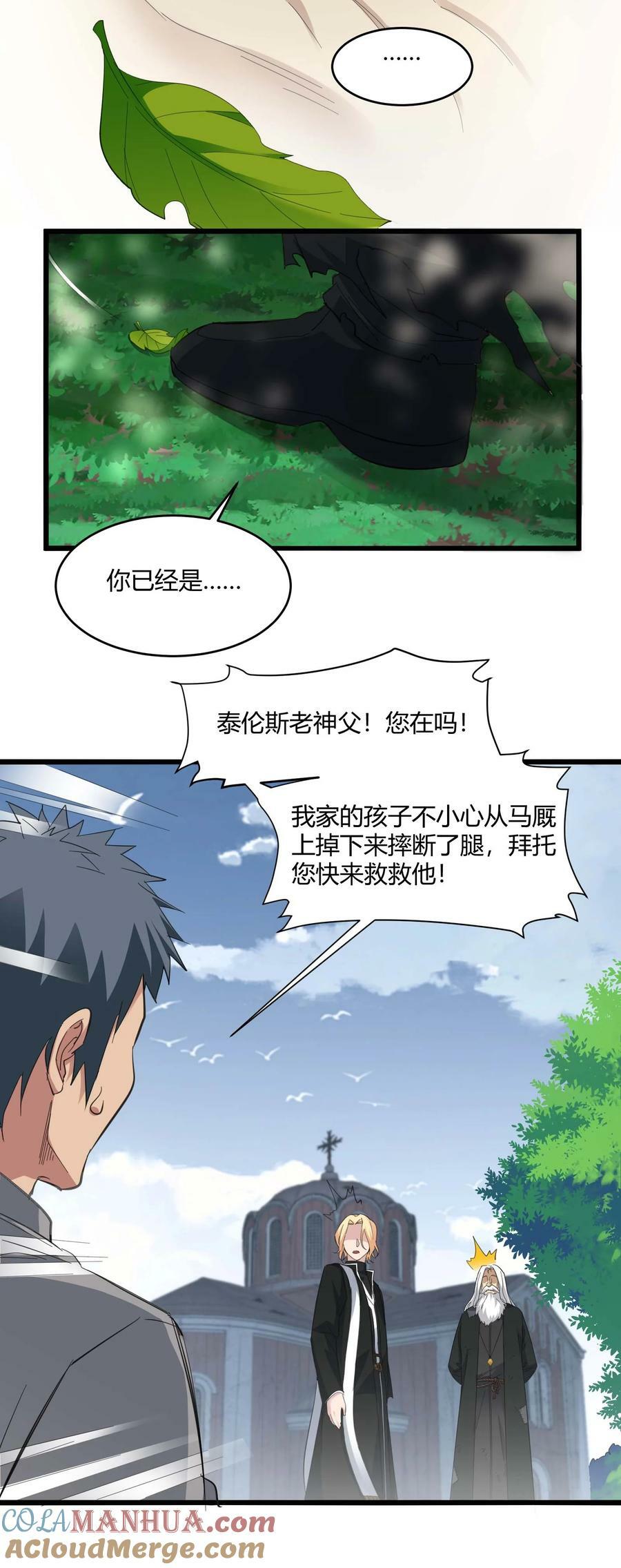 080 文森特正在赶来的路上27