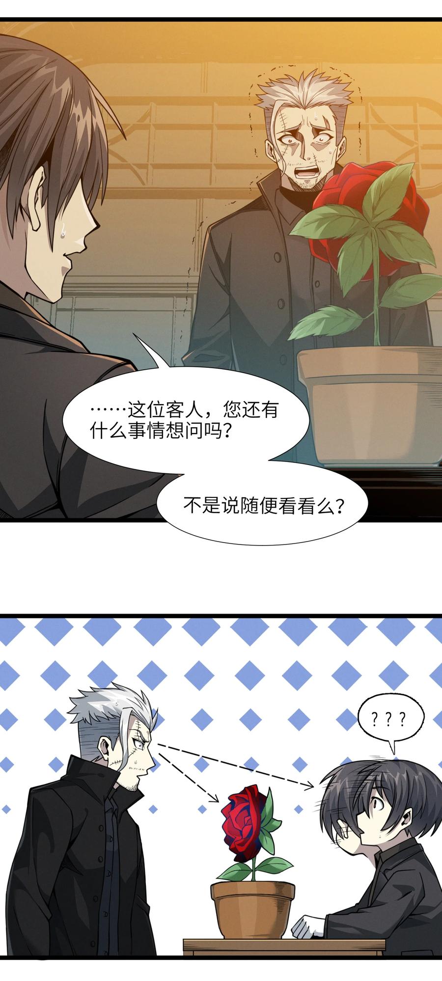 028 杀人诛心64