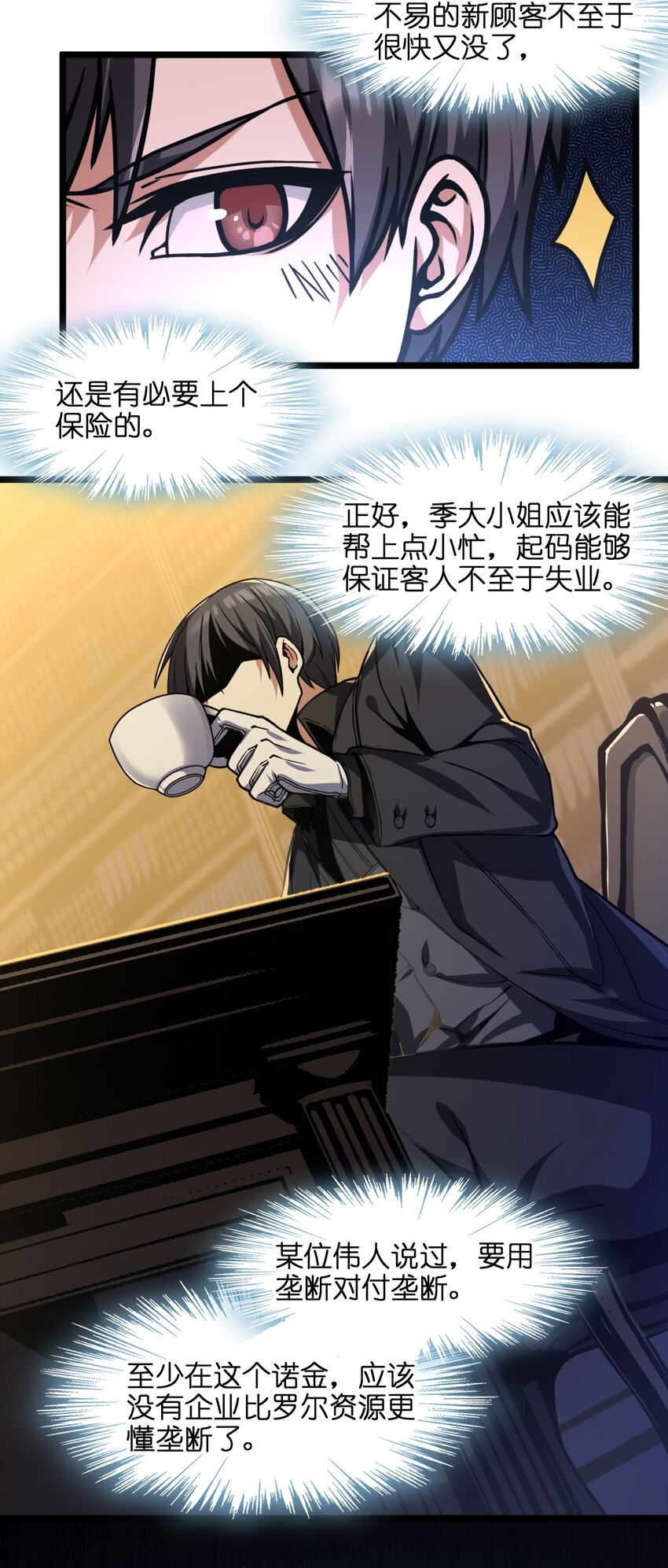 030 他在下一盘大棋！13