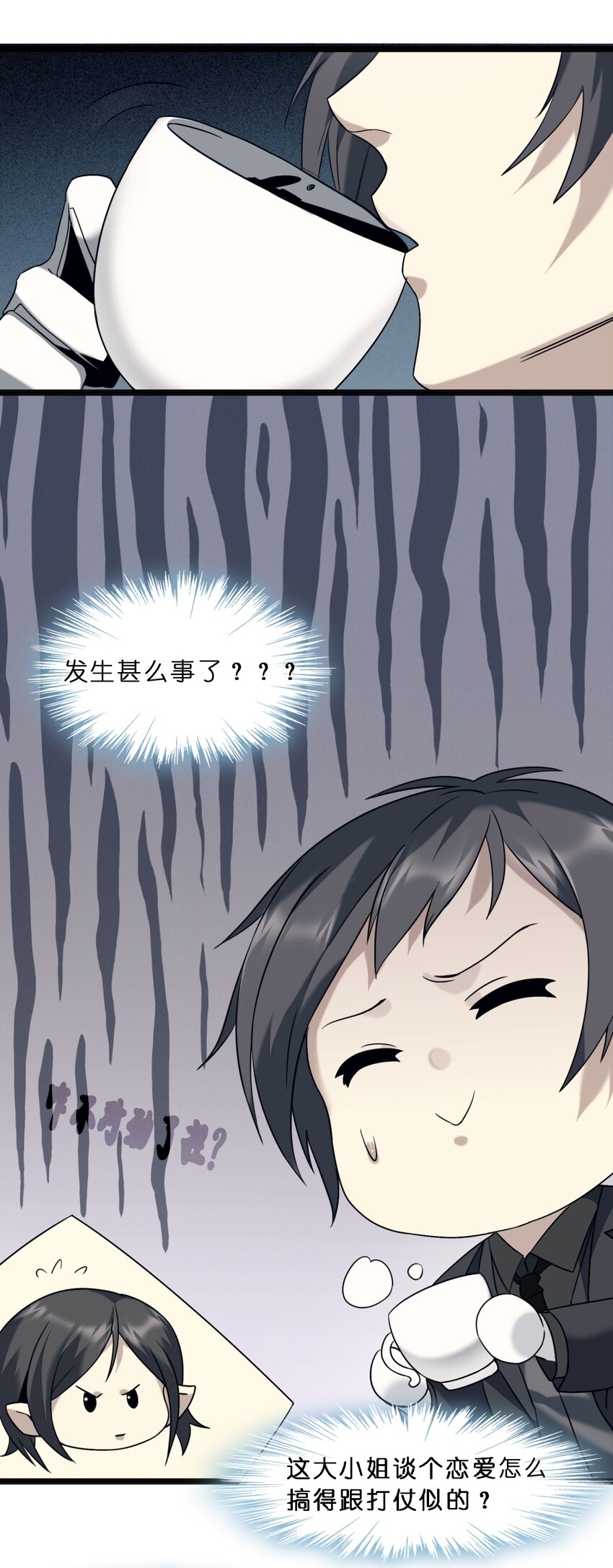 06 他、他有点急事……27