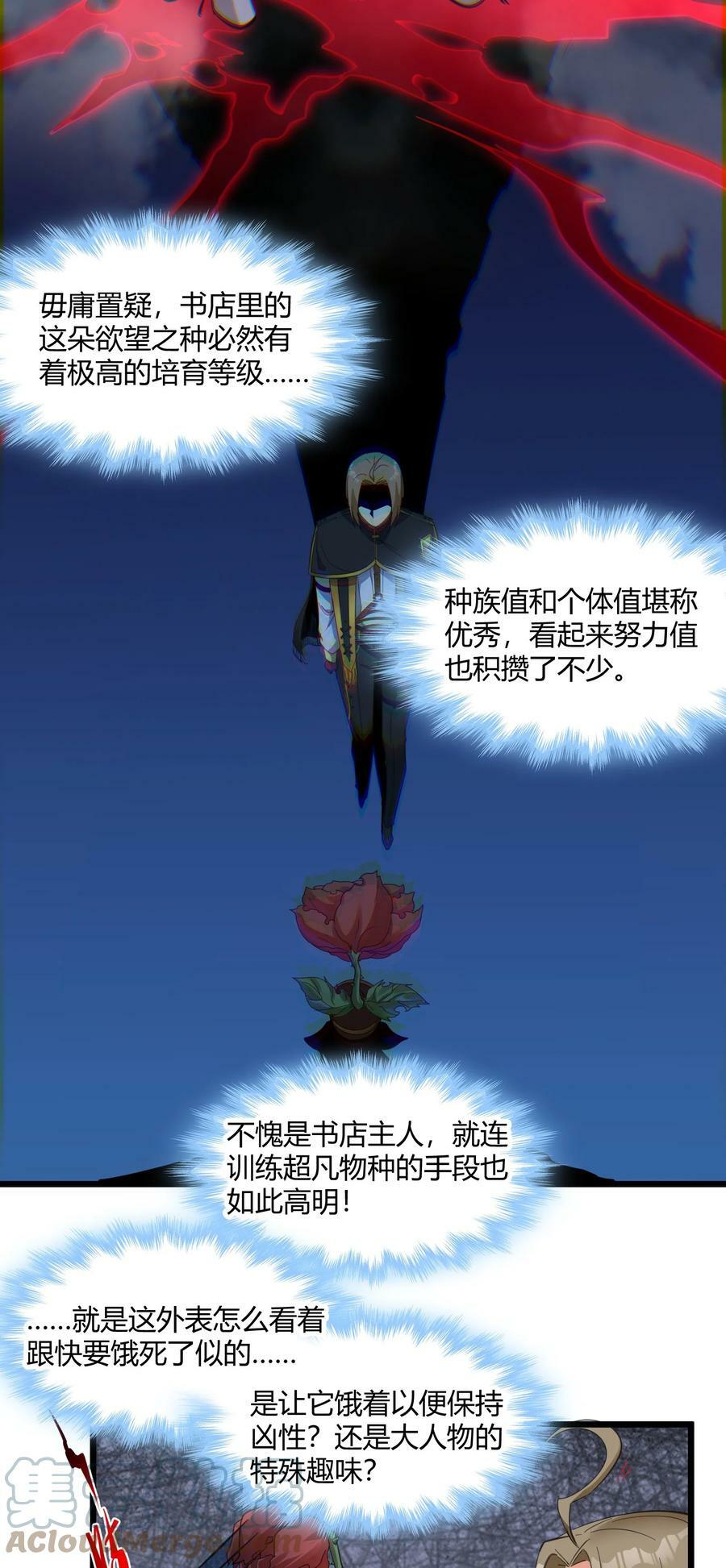 078 谦虚低调的书店主人12
