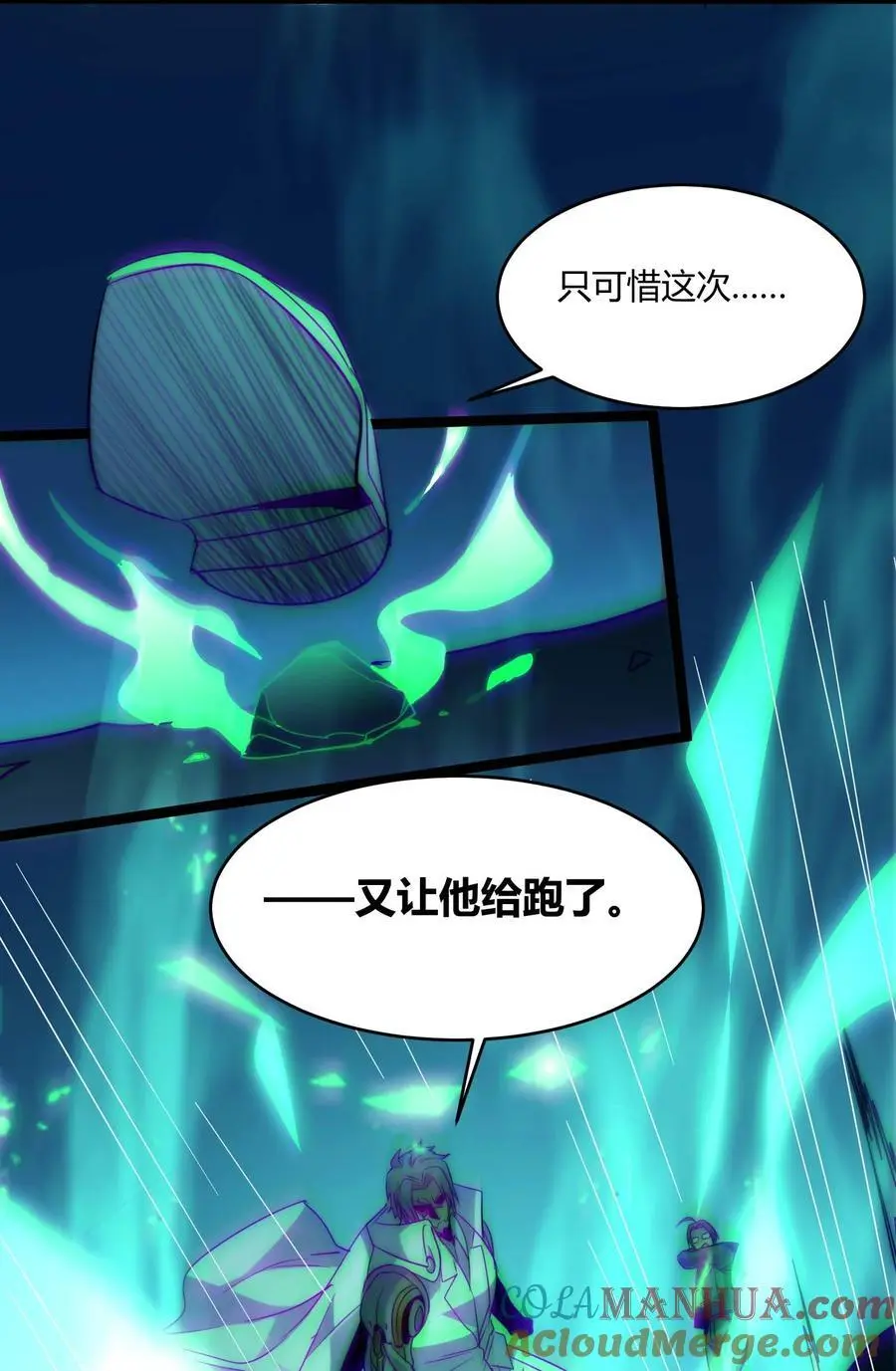 108 血宴30