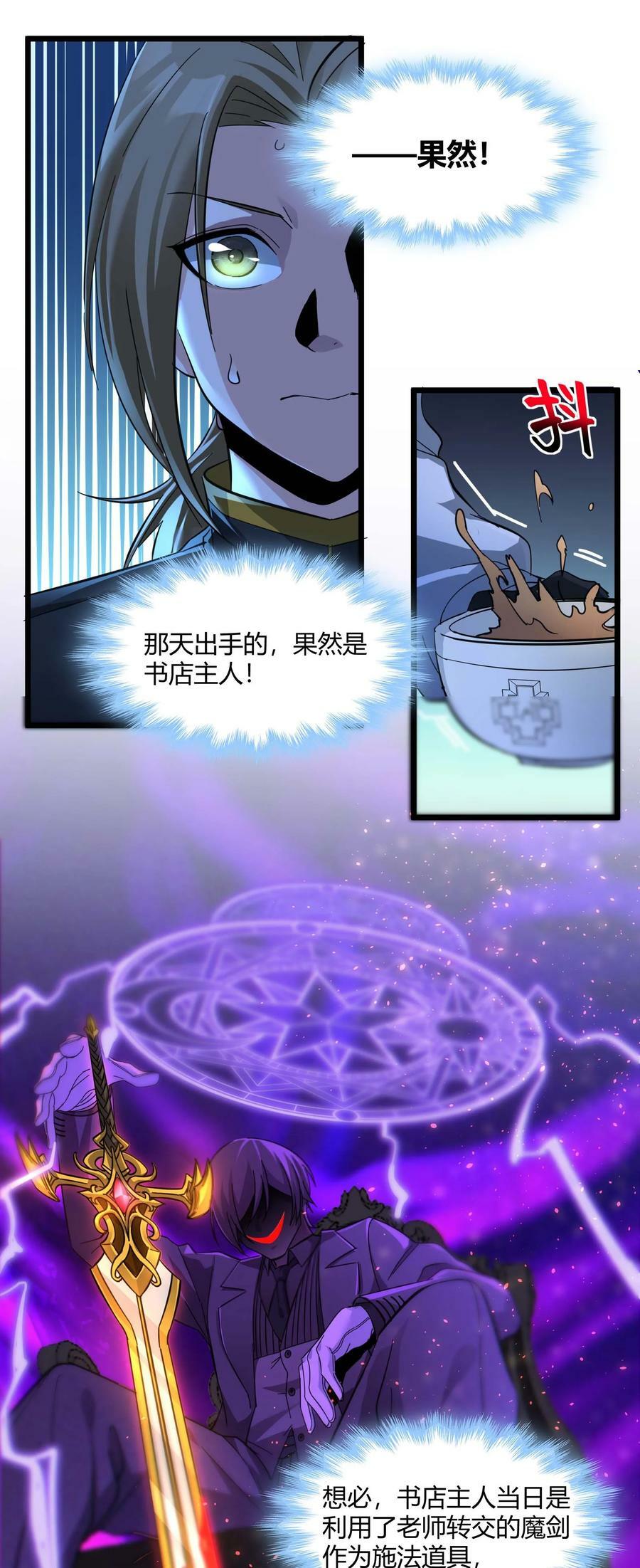 078 谦虚低调的书店主人35