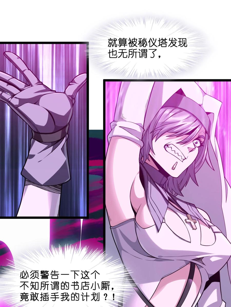 024 毁灭的陨落19
