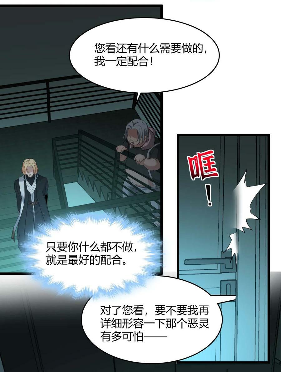 080 文森特正在赶来的路上58