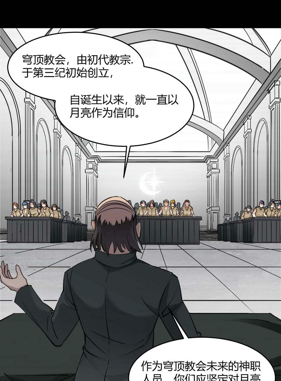 087 接受真相5