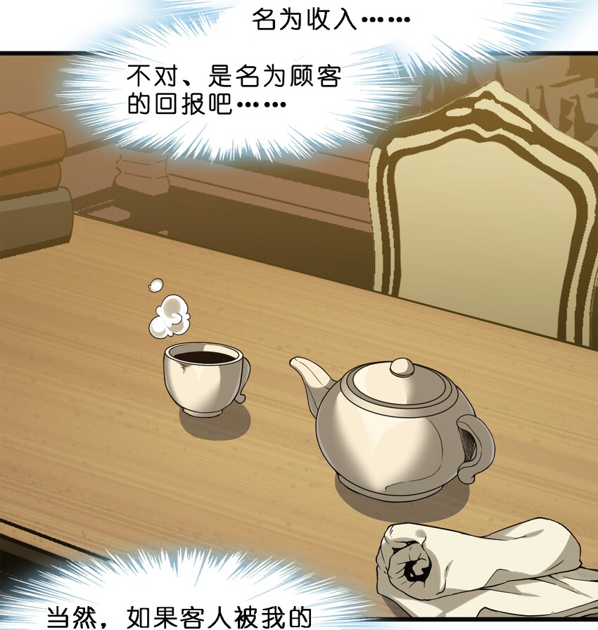 01 雨夜来客7
