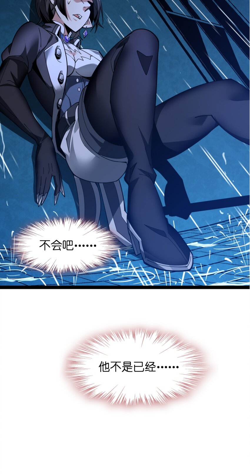 02 邪神的交易49