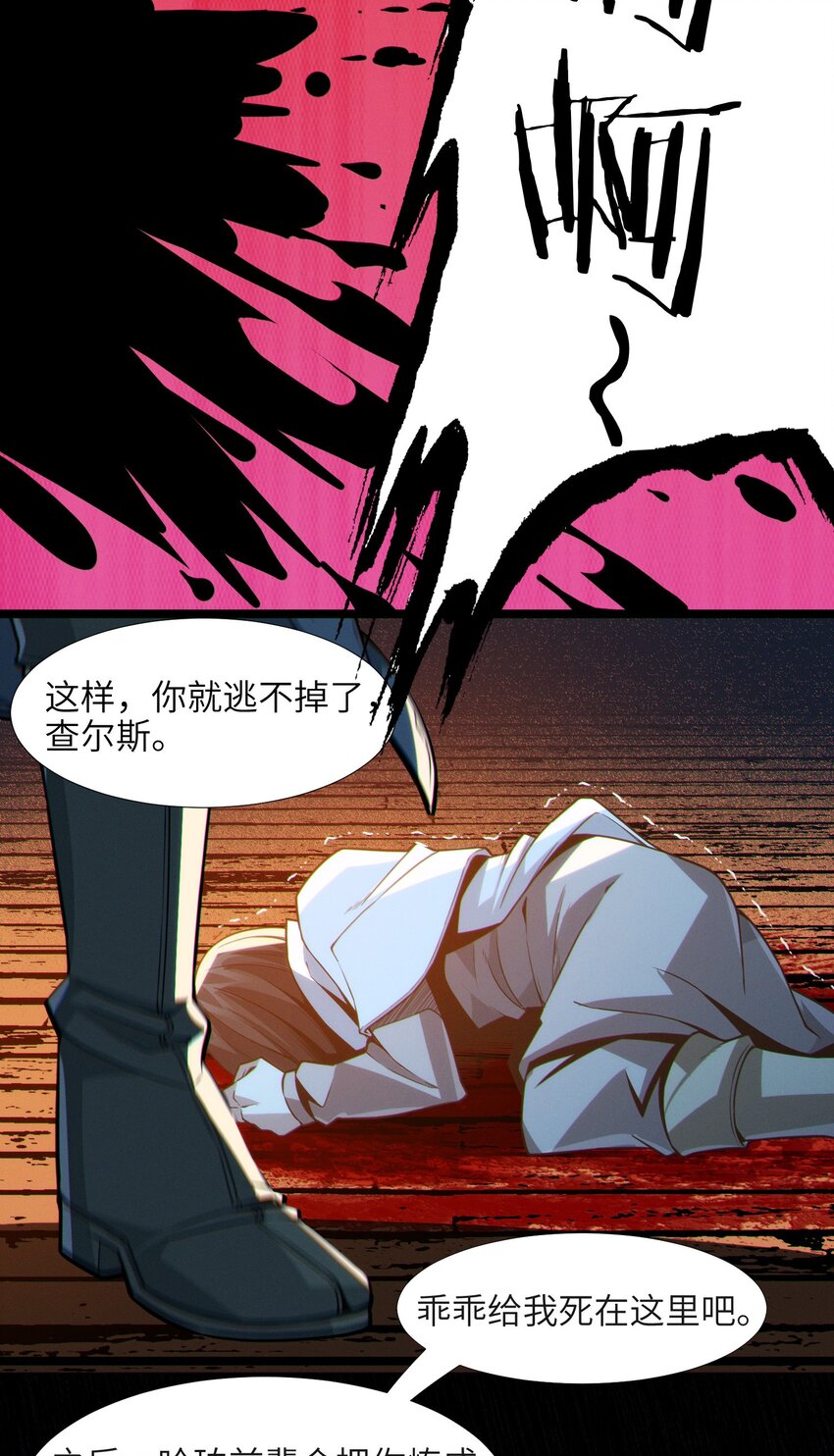 061 暗算，背叛32