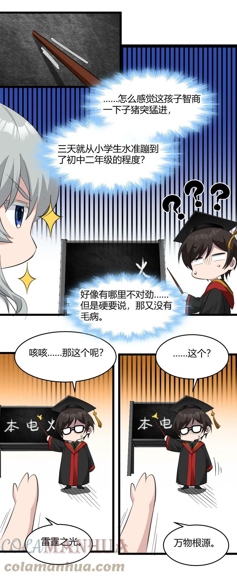 074 他真是深思熟虑51
