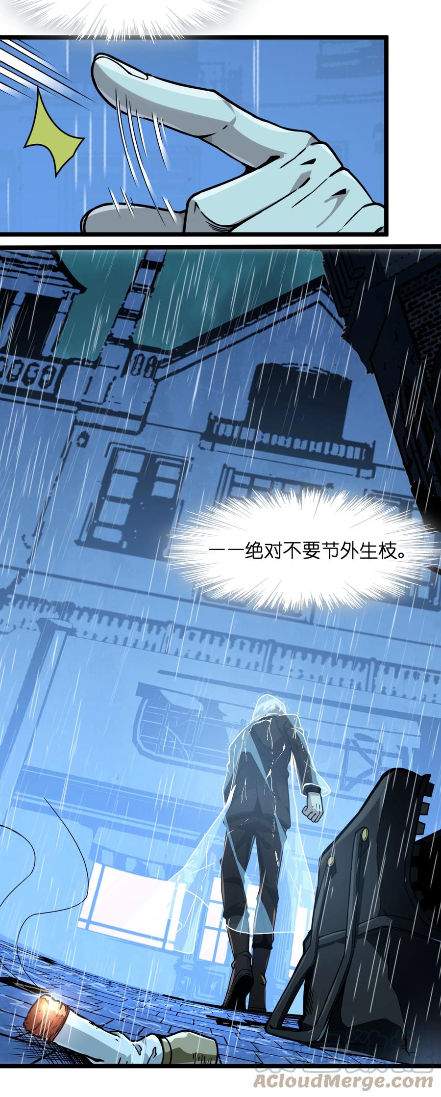 028 杀人诛心27