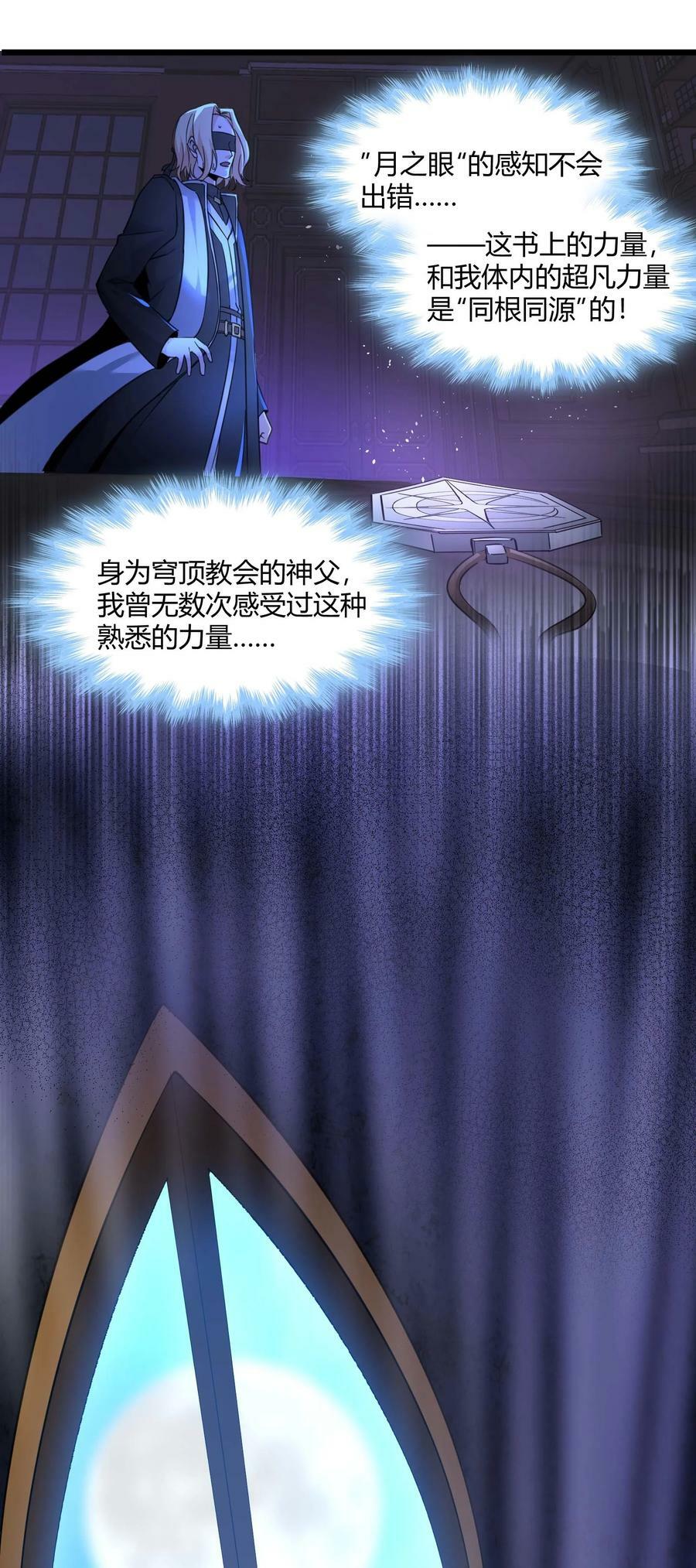 086 太阳圣典7
