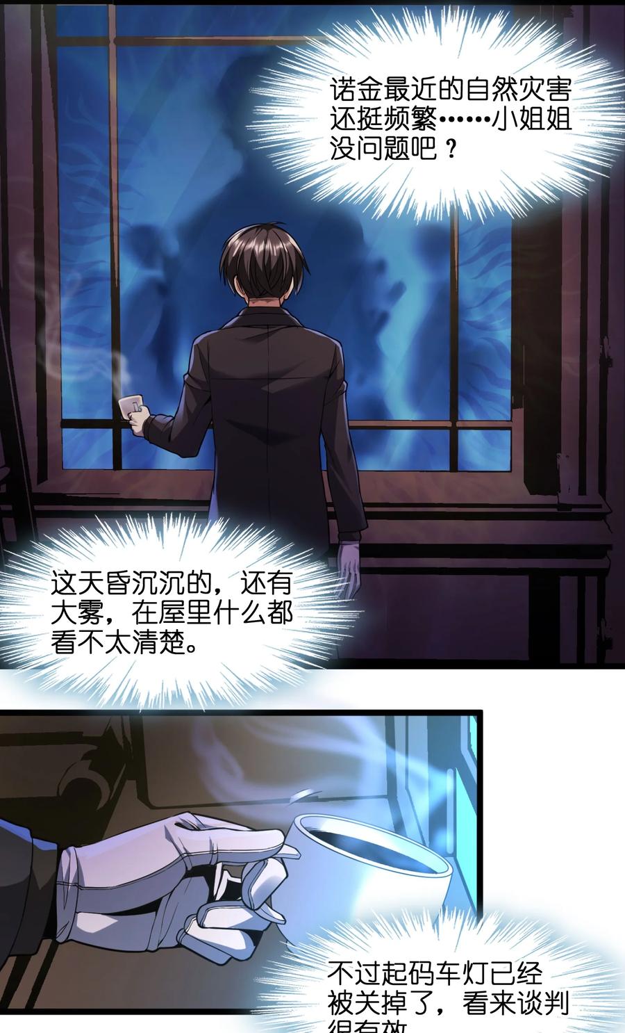 024 毁灭的陨落79