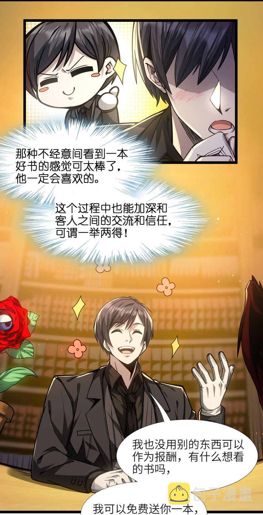 039 群星归位之时2