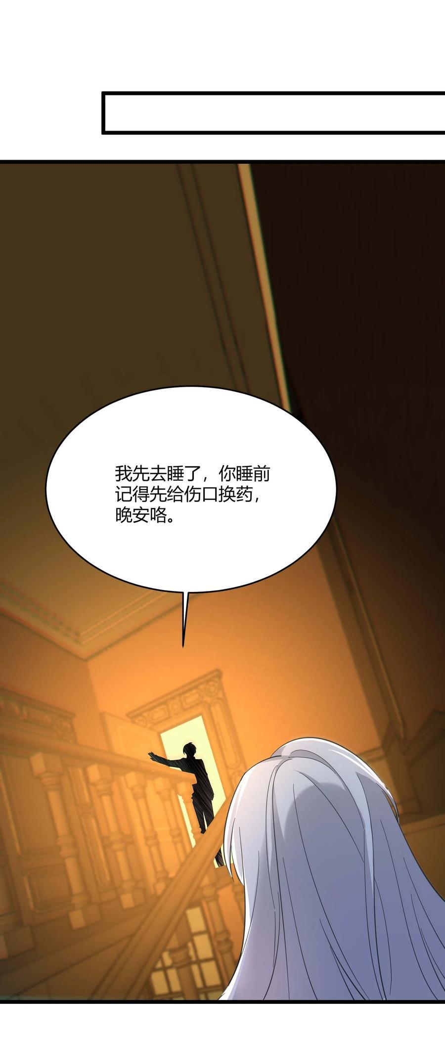 094 人造人也会拥有梦境吗47