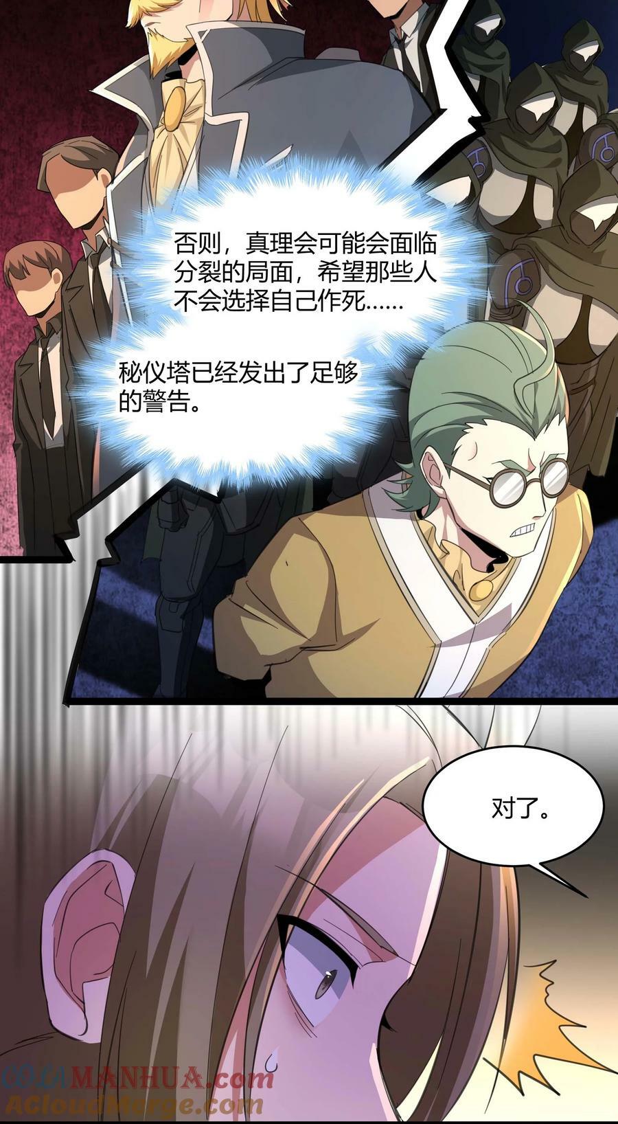 079 我还会吃了你不成21