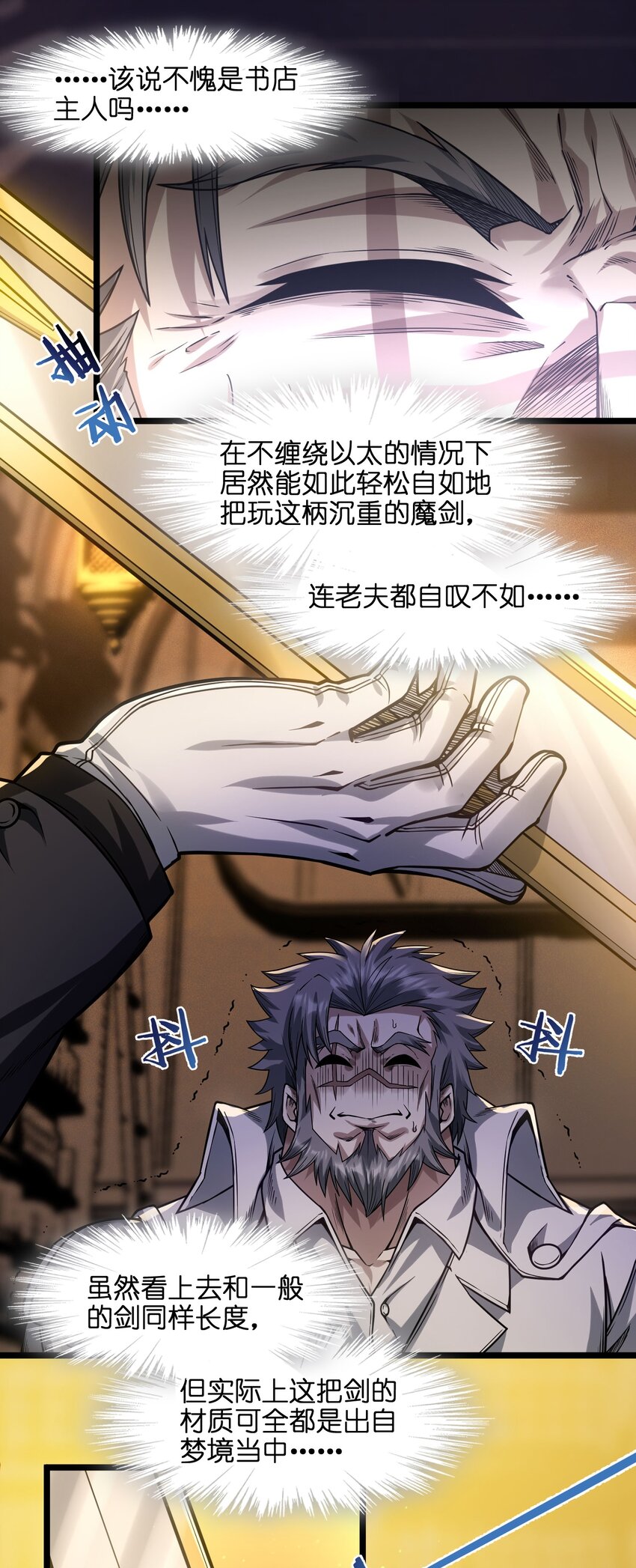 038 介意我拔出来看看吗？25