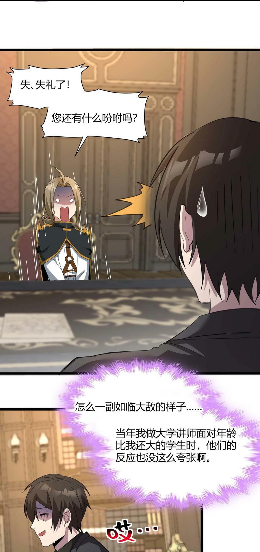 079 我还会吃了你不成22